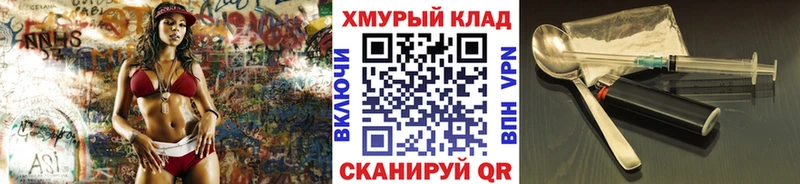 Героин Heroin  Купить  Новороссийск