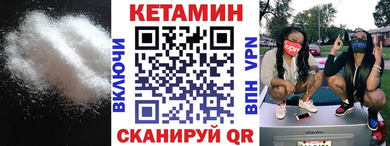 Кетамин VHQ  Купить закладки  Новороссийск 