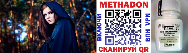 Купить где  Новороссийск  Метадон methadone 